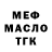 ТГК концентрат Ozias Avdian