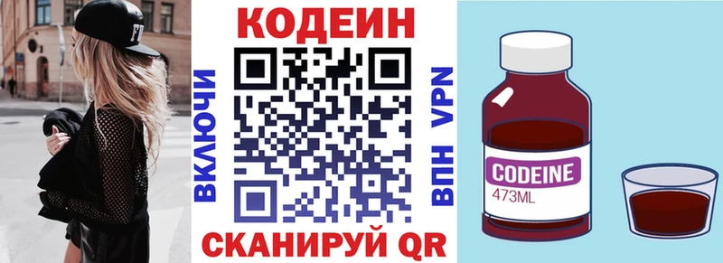 дарнет шоп  OMG ONION  Codein напиток Lean (лин)  Аргун 