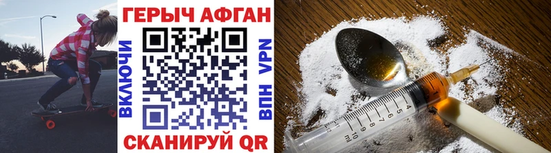 Героин Афган  Аргун 