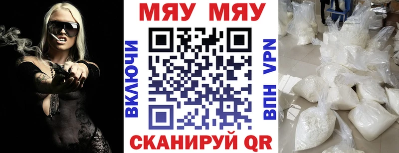 МЯУ-МЯУ мяу мяу  что такое наркотик  Аргун 
