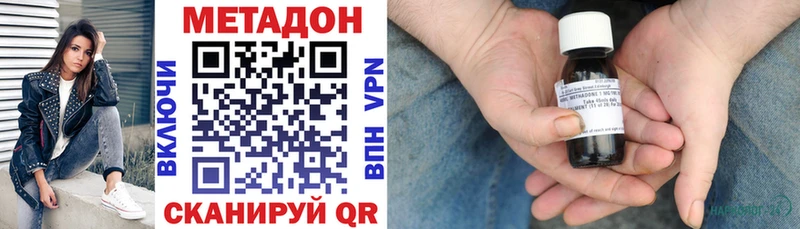 МЕТАДОН кристалл  продажа наркотиков  Аргун 